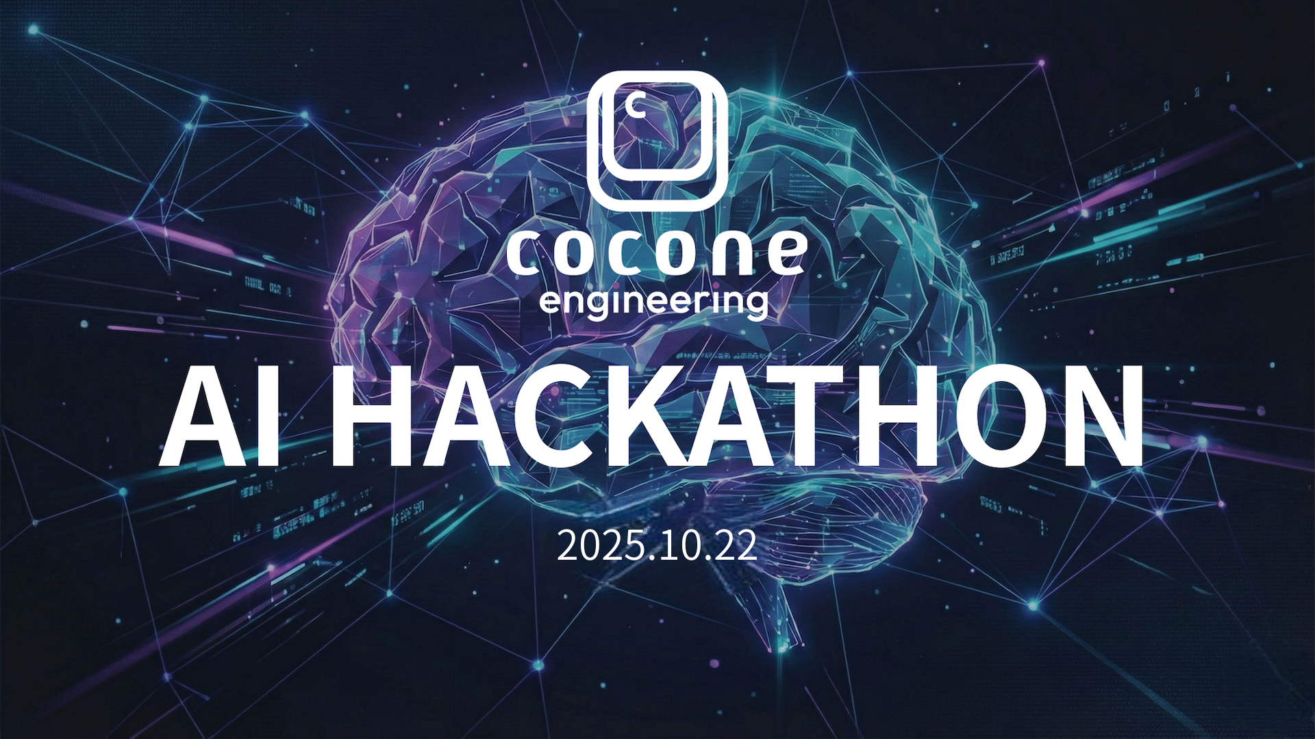 ～第１回 Cocone Engineering #Korea AI ハッカソン～